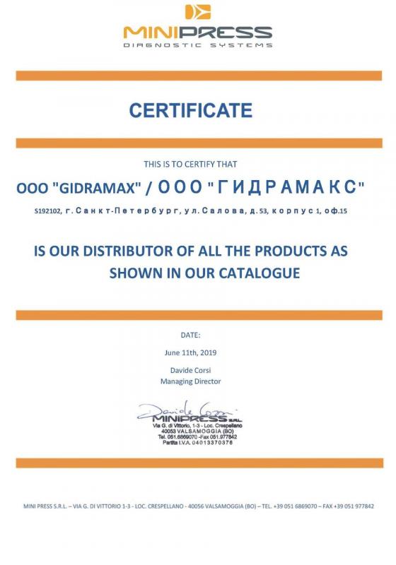 Получен статус дистрибьютора продукции Minipress